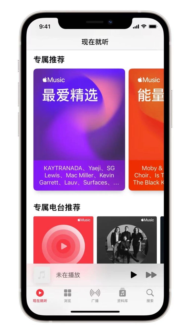 邛崃苹果手机维修分享iOS 14.5 Apple Music 新功能 