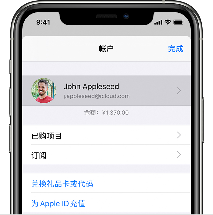 邛崃苹果手机维修分享iPhone 12 如何隐藏 App Store 已购项目 