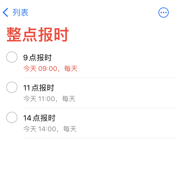 邛崃苹果手机维修分享如何在 iPhone 上设置整点报时提醒 