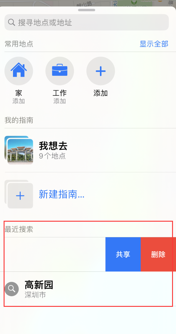 邛崃苹果手机维修分享保护个人隐私 