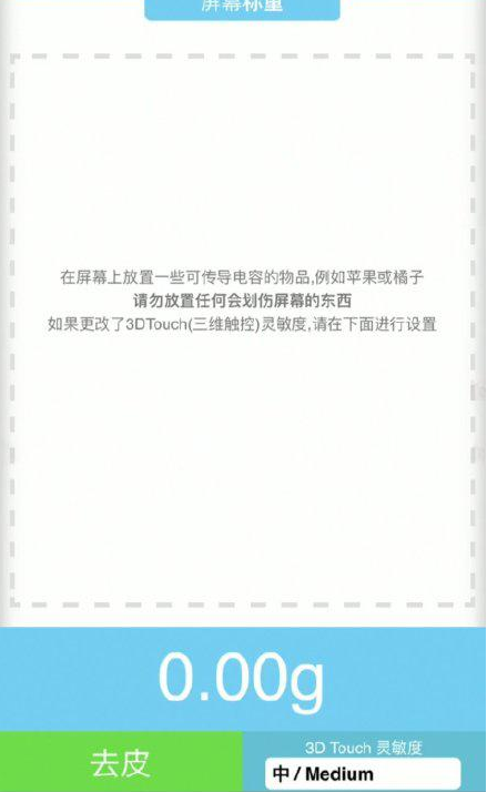 邛崃苹果手机维修分享iPhone手机称重的步骤 