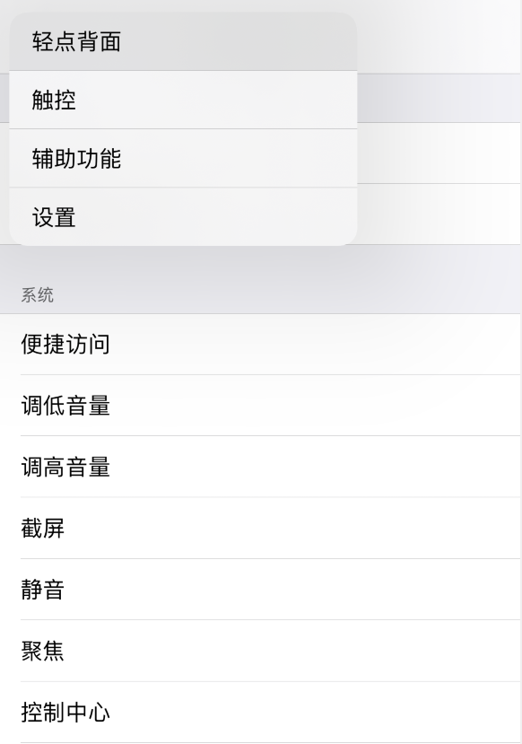 邛崃苹果手机维修分享iOS 14 值得了解的 6 个细节设置 