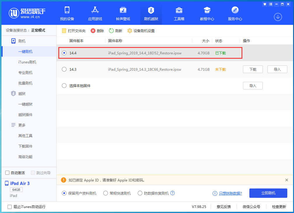 邛崃苹果手机维修分享iPhone 12 提示“无法检查更新”导致不能正常升级怎么办 