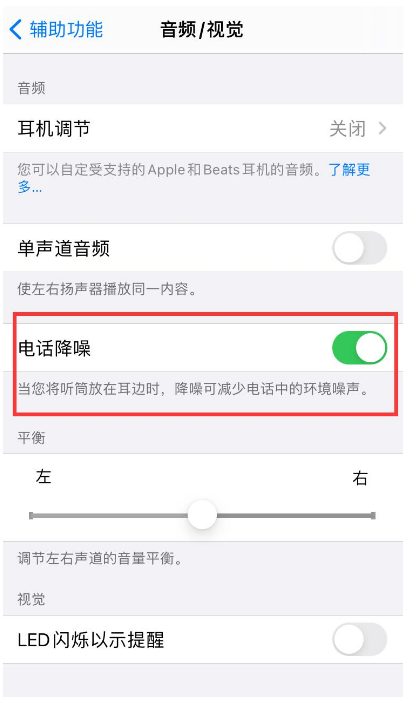 邛崃苹果手机维修分享iPhone12 扬声器有杂音怎么办 