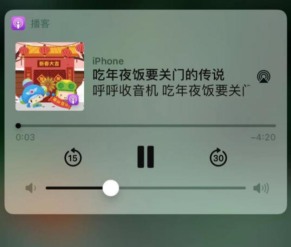 邛崃苹果手机维修分享让 Siri 陪你过春节 
