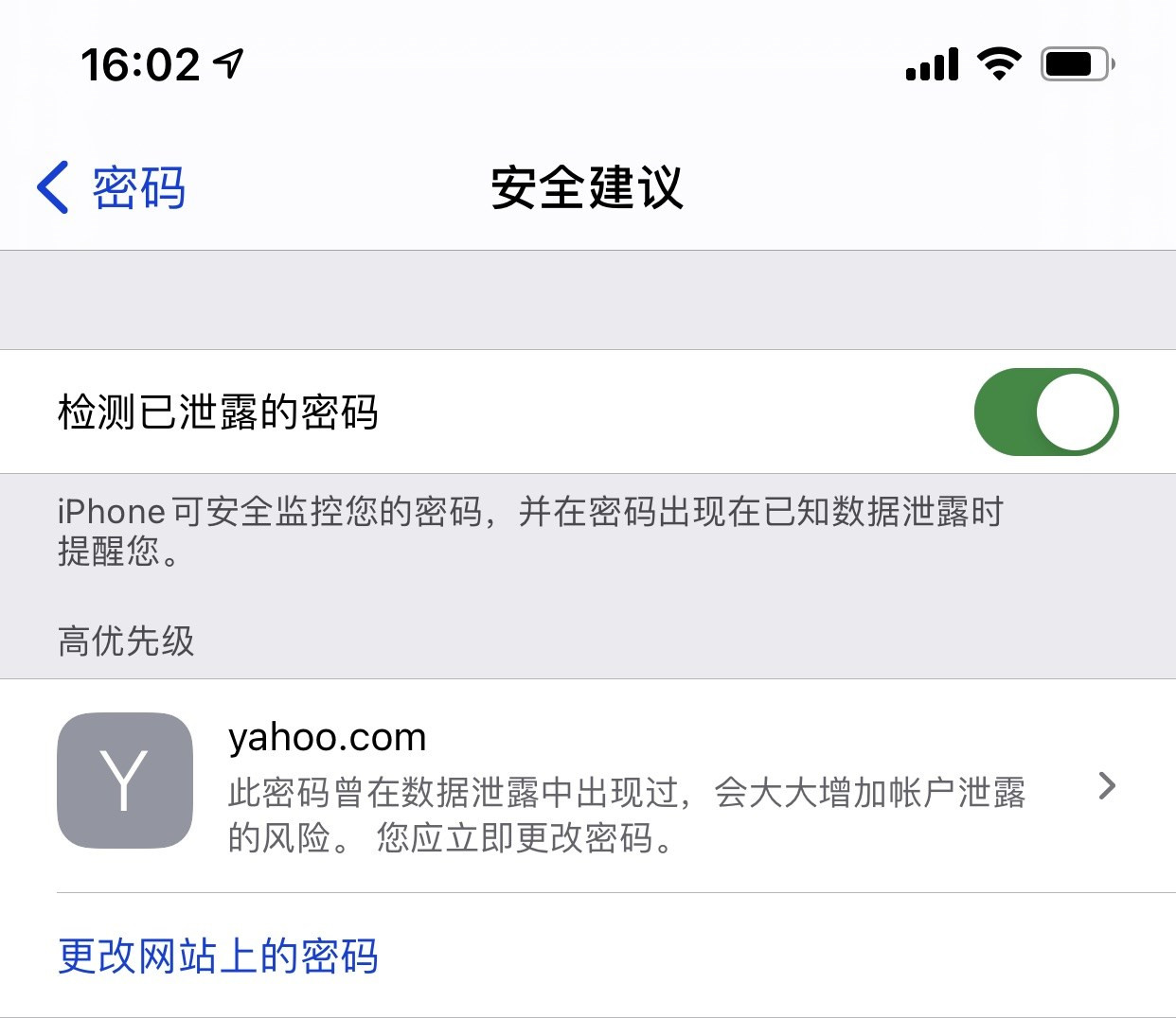 邛崃苹果手机维修分享iCloud 钥匙串有什么用 