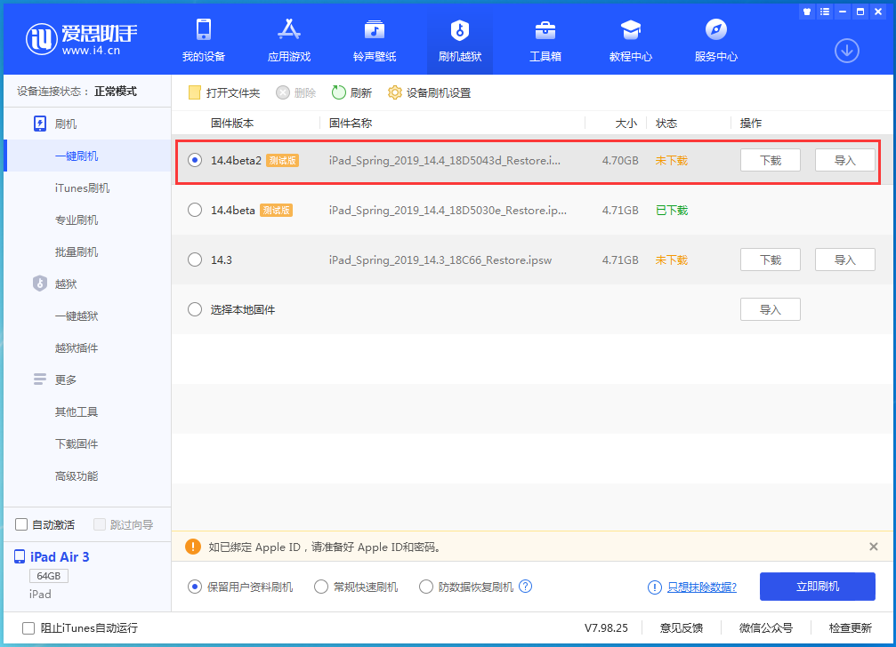 邛崃苹果手机维修分享iOS 14.4 Beta 2更新内容及升级方法 