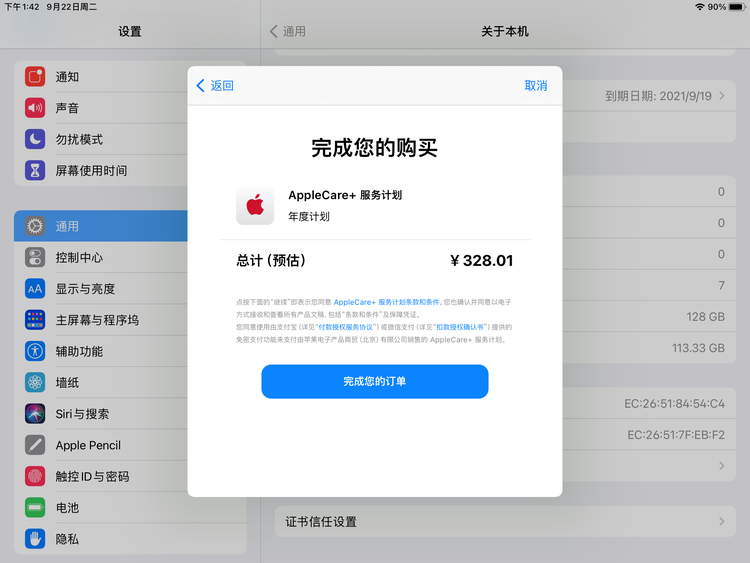 邛崃苹果手机维修分享AppleCare+ 有哪些升级服务内容 