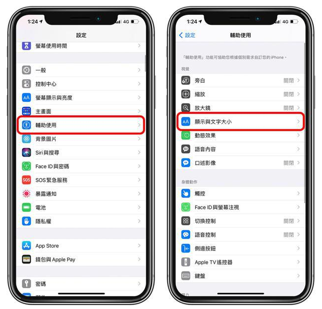 邛崃苹果手机维修分享 iPhone屏幕变黄解决办法 