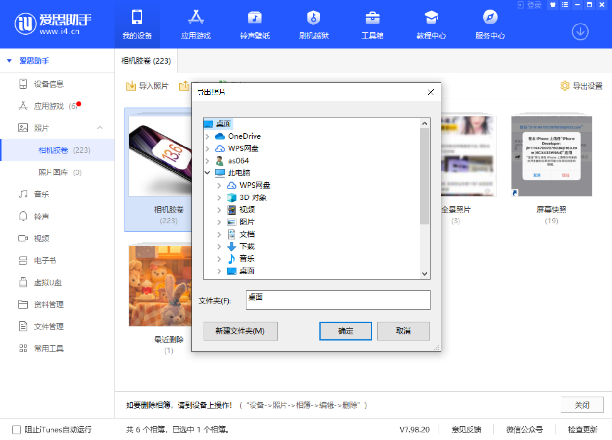邛崃苹果手机维修分享如何将 iPhone 12 中的照片快速备份到电脑中 