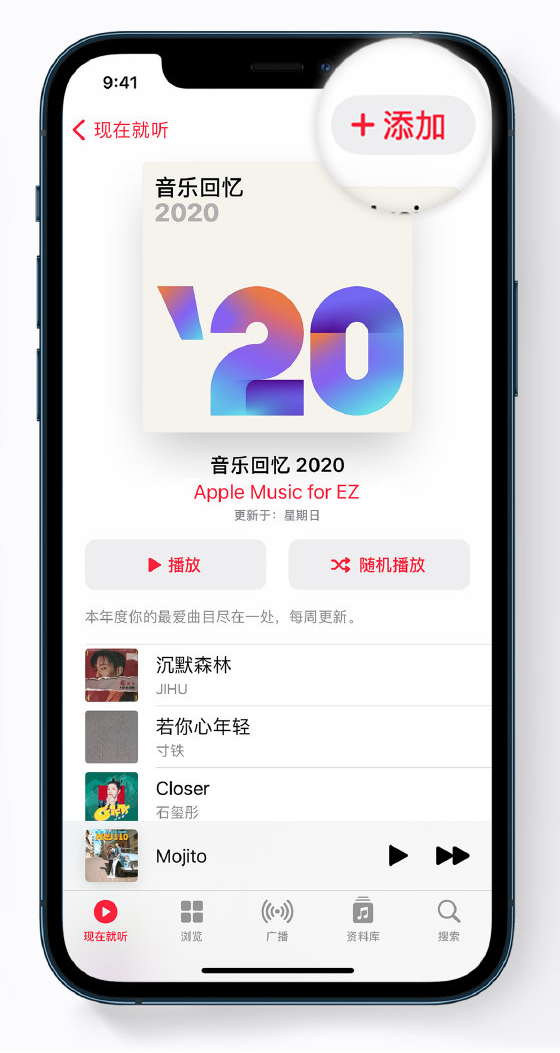 邛崃苹果手机维修分享如何在 Apple Music 中查看过去一年听的歌 