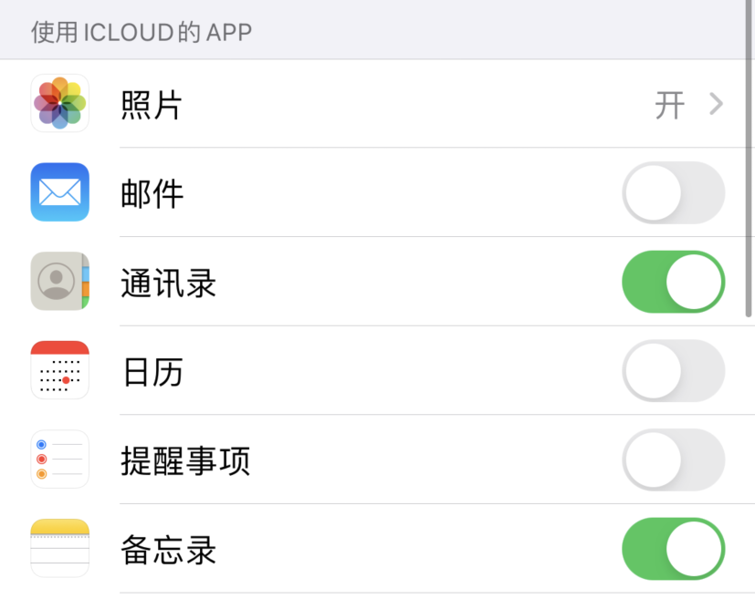 邛崃苹果手机维修分享如何在 iPhone 12 上使用 iCloud 备份或同步数据 