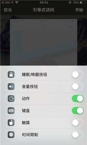 邛崃苹果手机维修分享iOS 14中引导式访问模式有什么用 