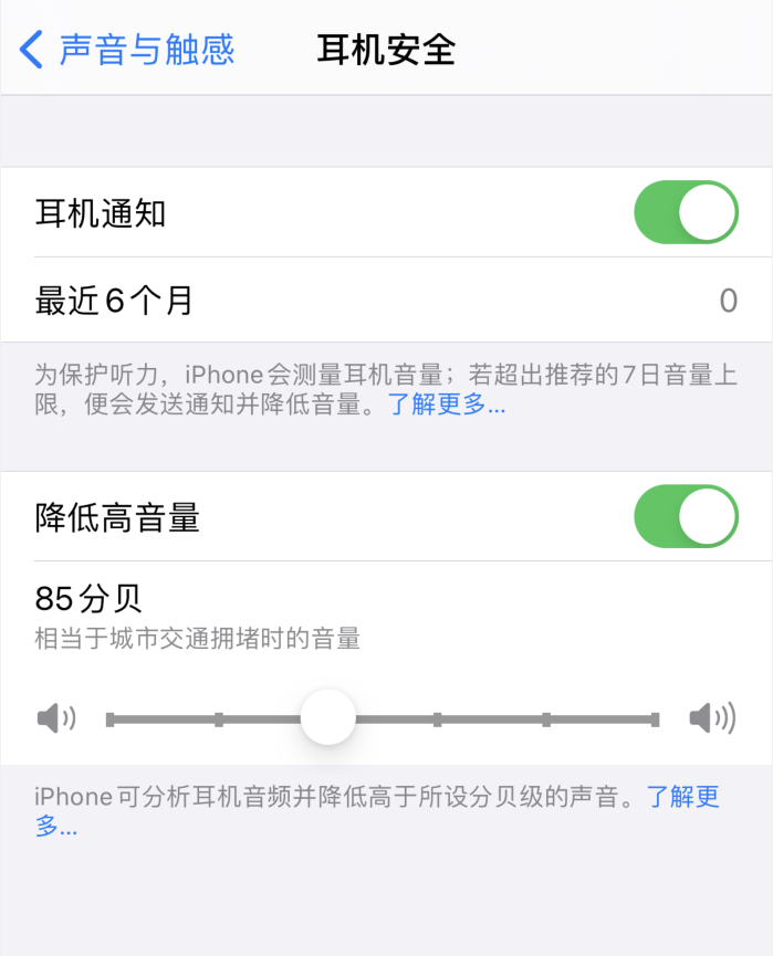 邛崃苹果手机维修分享iOS 14 新增保护听力功能 