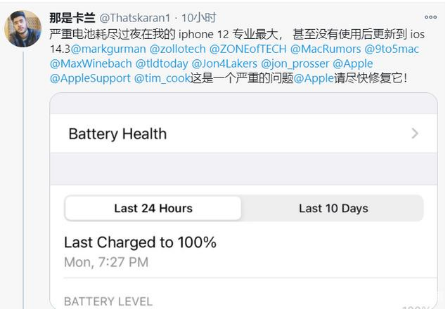 邛崃苹果手机维修分享为什么说iOS14.3正式版不值得升级 