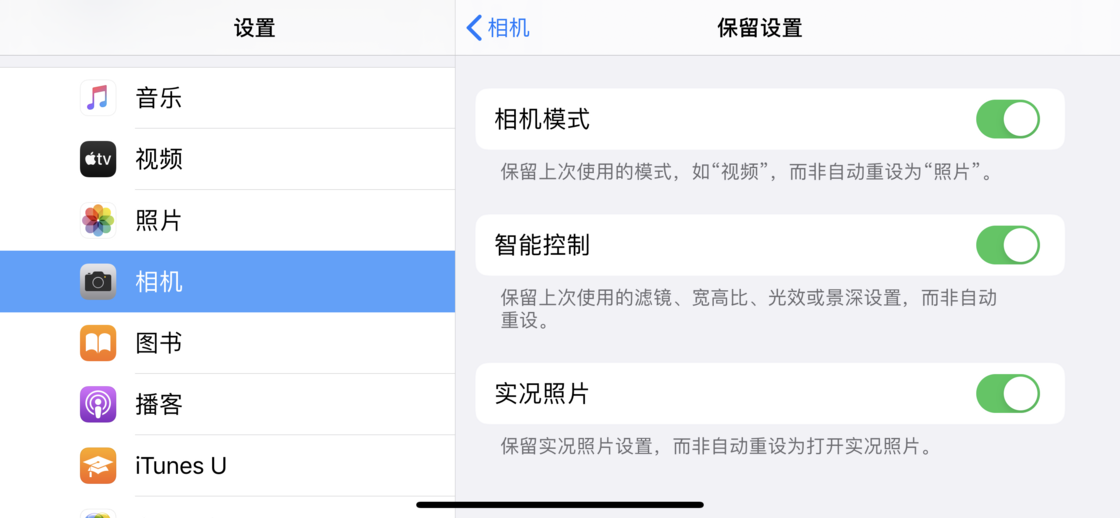 邛崃苹果手机维修分享如何巧妙利用 iPhone 原生相机里的设置拍摄好看的照片 