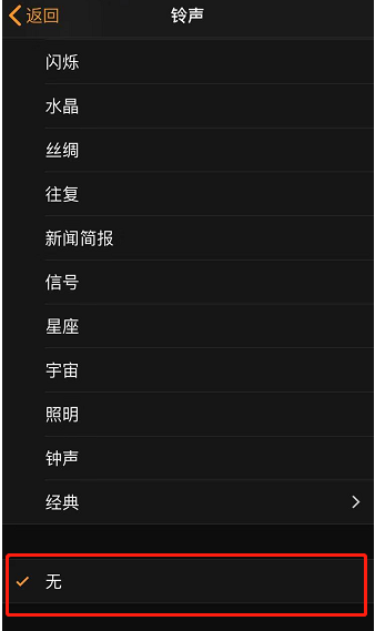 邛崃苹果手机维修分享iPhone 12闹钟如何设置为只震动 