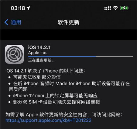 邛崃苹果手机维修分享iOS 14.2.1正式版发布 