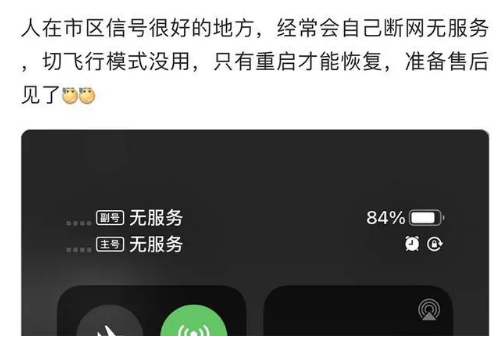 邛崃苹果手机维修分享iPhone12经常进入无服务状态怎么办 