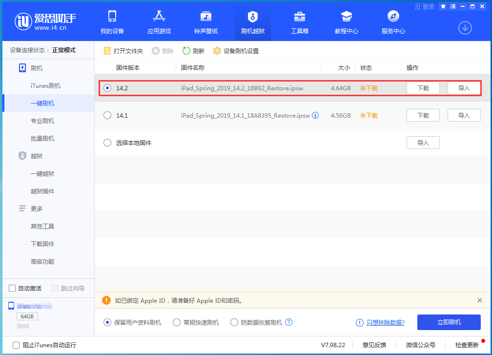 邛崃苹果手机维修分享老机型推荐升级iOS14.2正式版吗 
