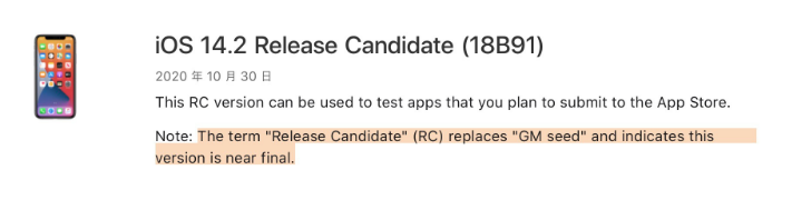邛崃苹果手机维修分享iOS 14.2 RC版是什么版 