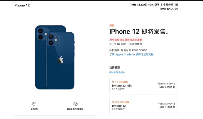 邛崃苹果手机维修分享今年的iPhone12便宜吗 