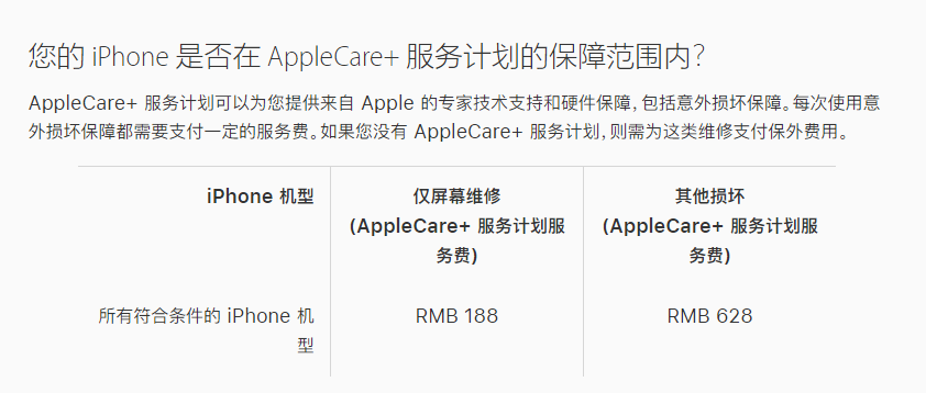 邛崃苹果手机维修分享苹果 iPhone 12 官方维修价格是多少 