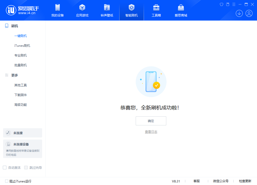 邛崃苹果手机维修分享iOS 18.2正式版升级_iOS 18.2正式版一键刷机教程 