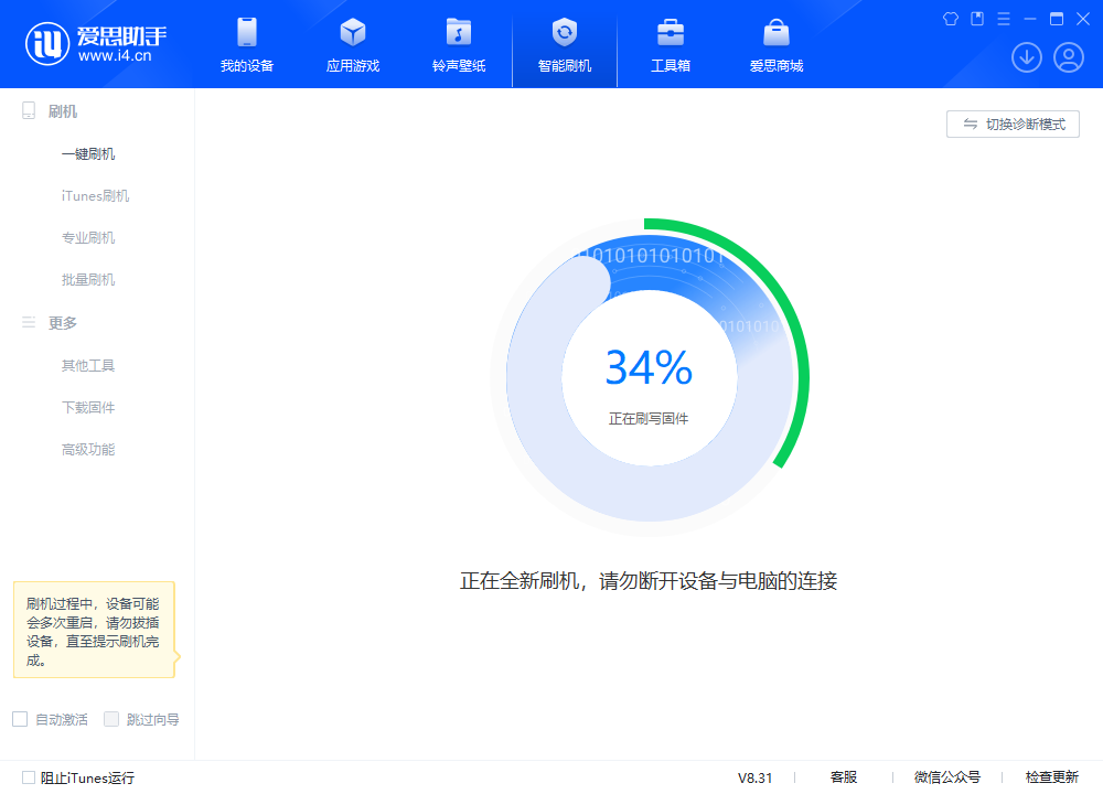 邛崃苹果手机维修分享iOS 18.2RC版升级_iOS 18.2RC版一键刷机教程 