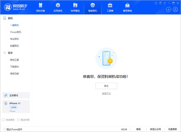 邛崃苹果手机维修分享iOS 17.7 RC版升级_iOS 17.7 RC版一键刷机教程 