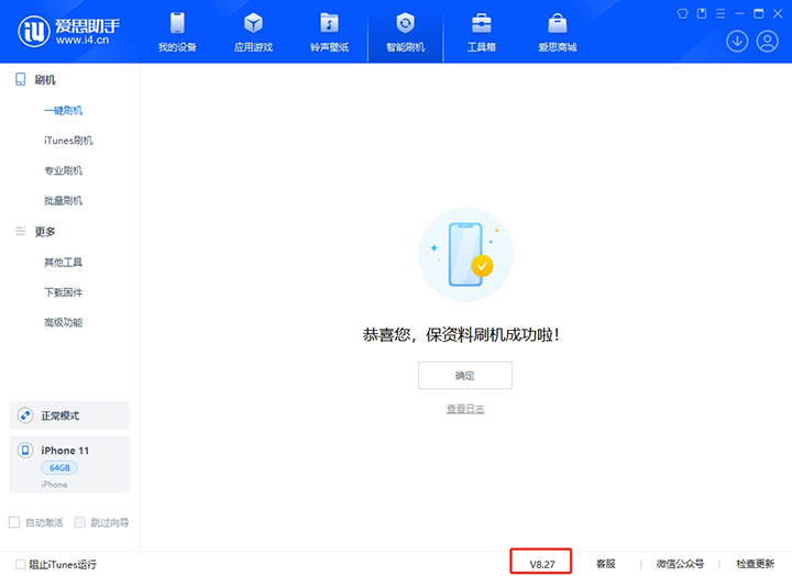 邛崃苹果手机维修分享iOS 17.6.1正式版升级_iOS 17.6.1正式版一键刷机教程 