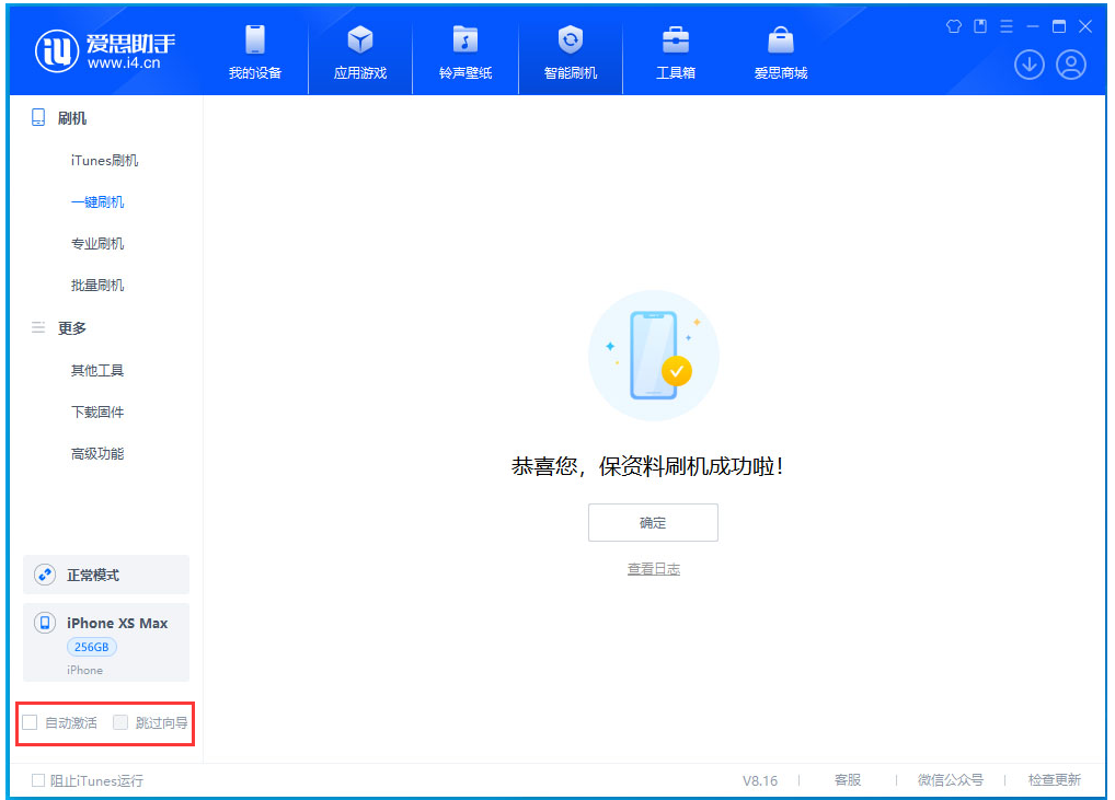 邛崃苹果手机维修分享iOS 17.5 RC版升级_iOS 17.5 RC版一键刷机教程 