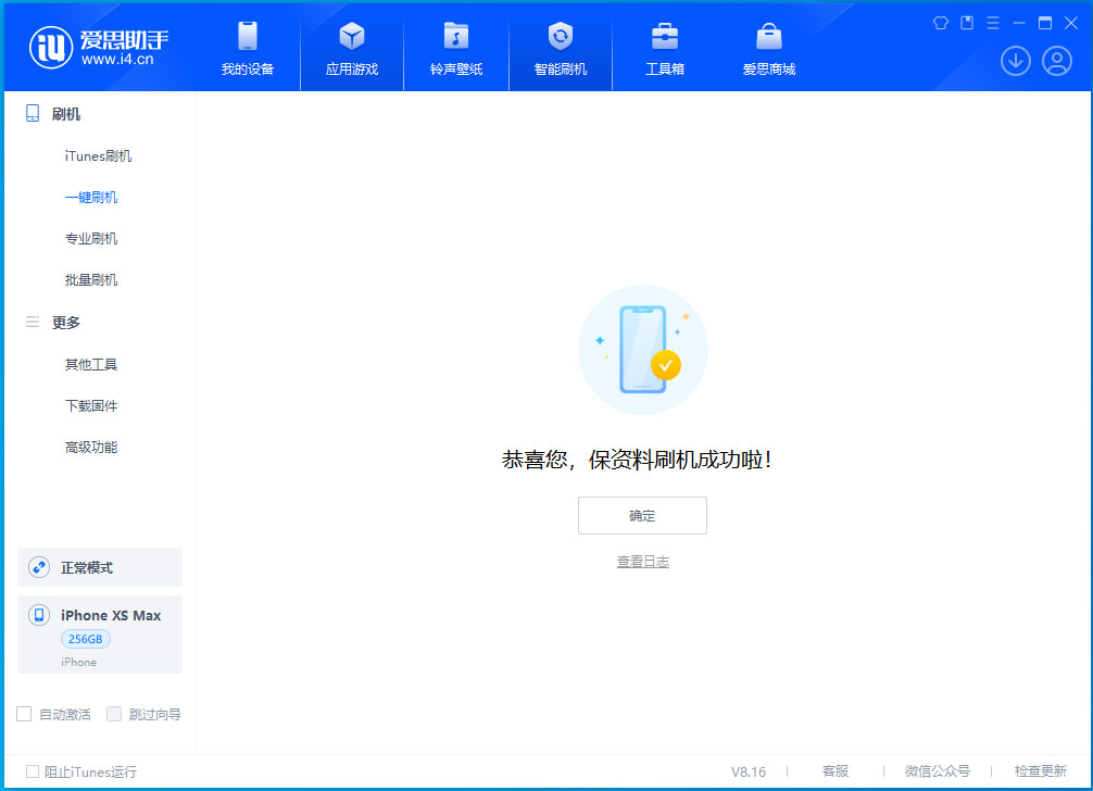 邛崃苹果手机维修分享iOS 17.5测试版升级_iOS 17.5测试版一键刷机教程 