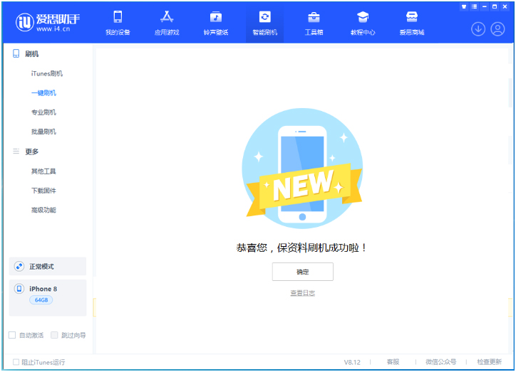 邛崃苹果手机维修分享iOS 16.7.3RC版升级_iOS 16.7.3 RC版一键刷机教程 