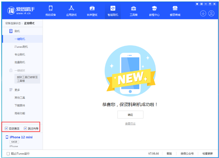 邛崃苹果手机维修分享iOS 17.2 RC版升级_iOS 17.2 RC版一键刷机教程 