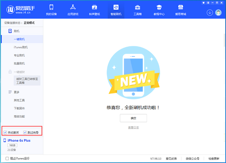 邛崃苹果手机维修分享iOS 15.7.8 正式版升级_iOS 15.7.8 正式版一键刷机教程 