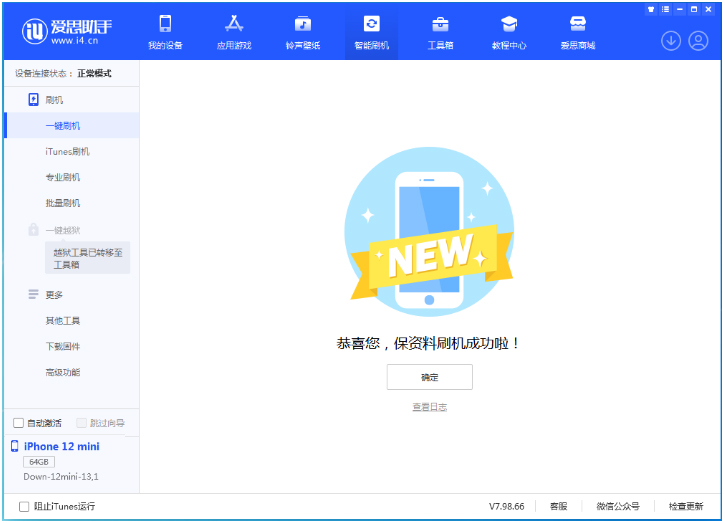 邛崃苹果手机维修分享iOS 17测试版升级_iOS 17测试版一键刷机教程 