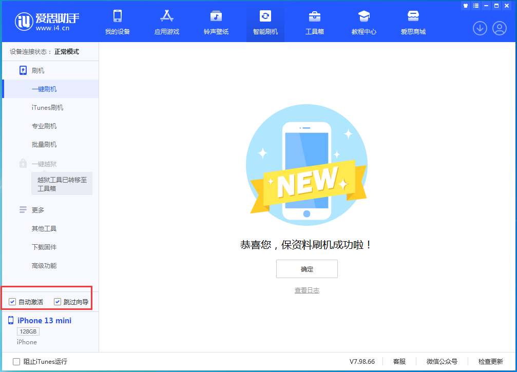 邛崃苹果手机维修分享iOS 16.0.2 正式版升级_iOS 16.0.2 正式版一键刷机教程 
