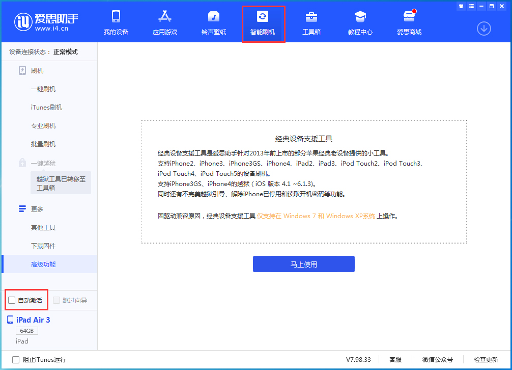 邛崃苹果手机维修分享iOS 15.1 正式版升级_iOS 15.1 正式版一键刷机教程 