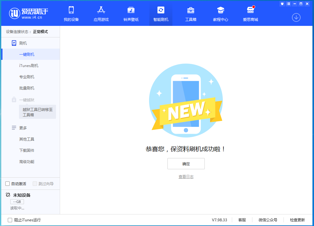 邛崃苹果手机维修分享iOS 15.0.2 正式版升级_iOS 15.0.2 正式版一键刷机教程 