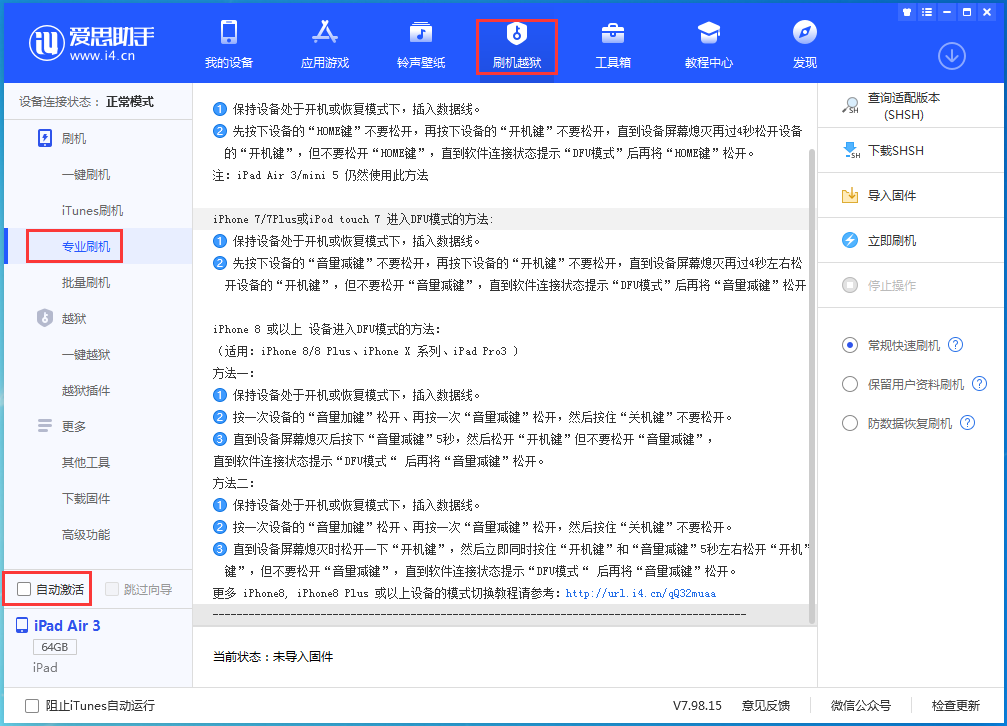 邛崃苹果手机维修分享iOS 14.5 测试版_iOS 14.5 测试版一键刷机教程 