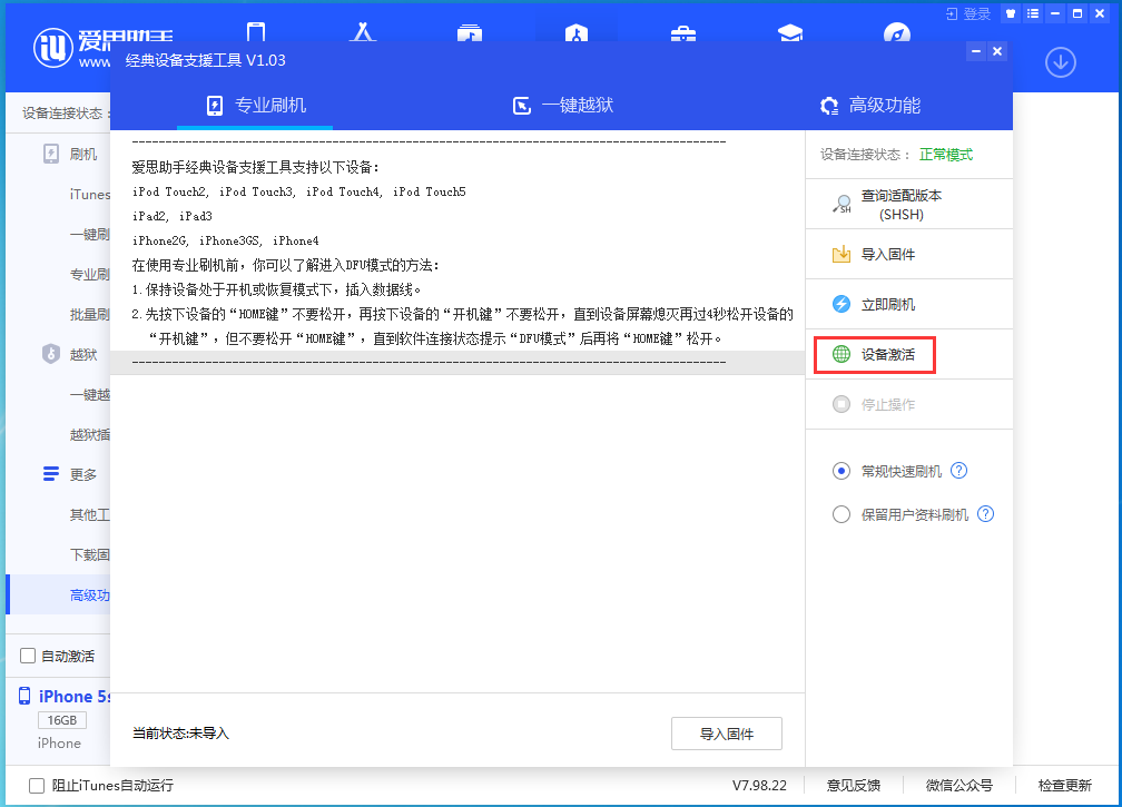 邛崃苹果手机维修分享iOS 12.4.9正式版_iOS 12.4.9 正式版一键刷机教程 