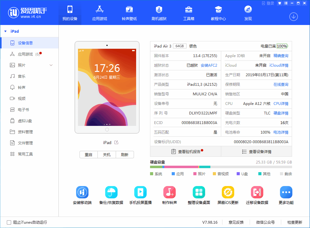 邛崃苹果手机维修分享iOS 14 测试版_iOS 14 测试版一键刷机教程 